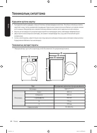 Страница 144