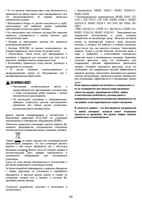 Страница 103