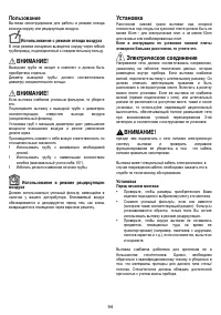 Страница 104