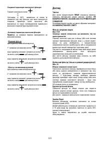 Страница 111