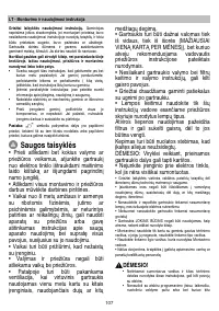 Страница 117