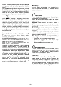 Страница 109