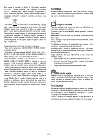 Страница 117