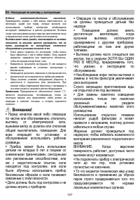 Страница 108