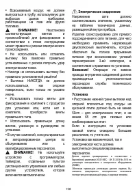 Страница 109