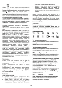Страница 110
