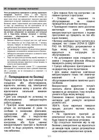 Страница 112