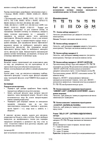 Страница 114