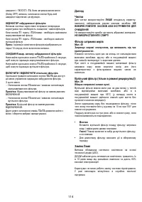 Страница 115