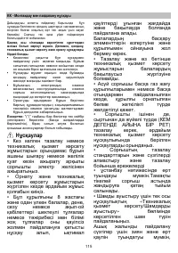 Страница 116