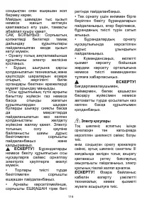 Страница 117