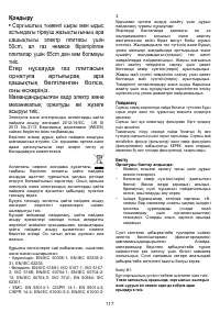 Страница 118