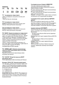 Страница 119