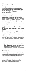 Страница 120