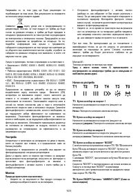 Страница 102