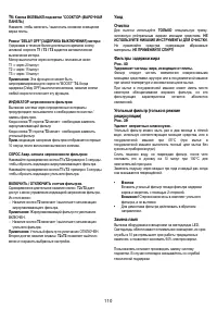 Страница 111