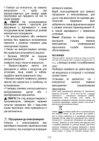 Страница 113