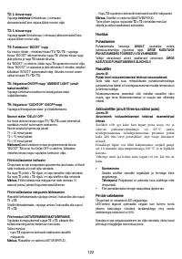 Страница 123