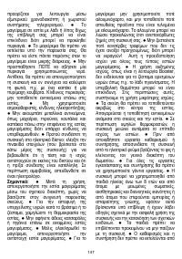 Страница 148