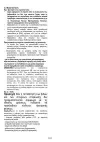 Страница 152