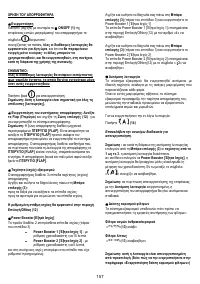 Страница 158