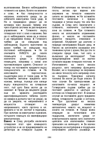 Страница 285