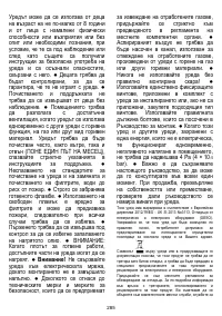 Страница 286