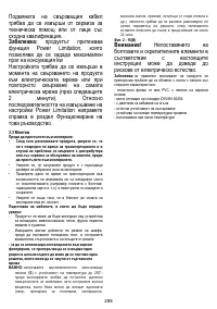 Страница 289