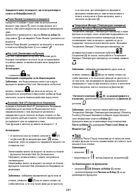 Страница 292