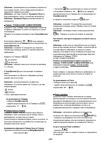 Страница 293