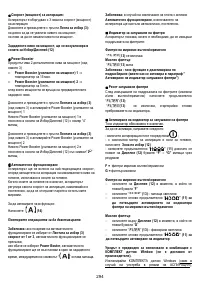 Страница 295