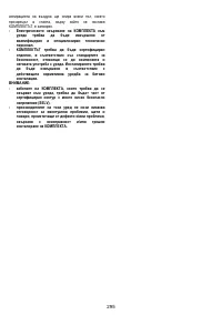 Страница 296