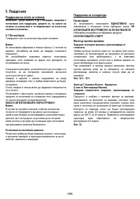 Страница 299