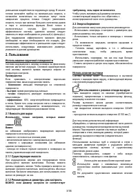 Страница 319