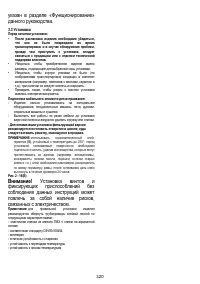 Страница 321