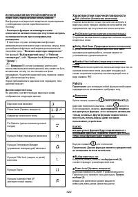 Страница 323