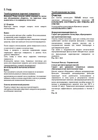 Страница 330