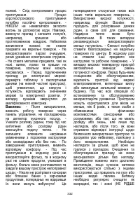 Страница 333