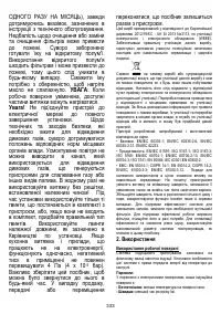 Страница 334