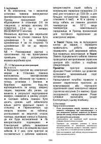 Страница 336