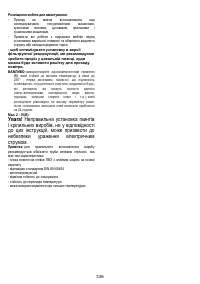 Страница 337