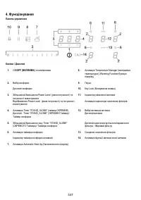 Страница 338