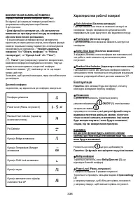 Страница 339