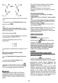 Страница 342