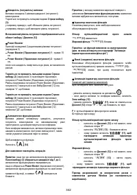 Страница 343