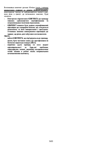 Страница 344