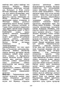 Страница 350