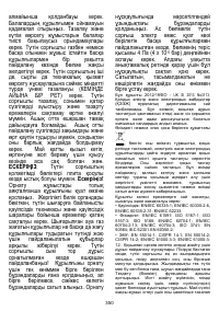 Страница 351