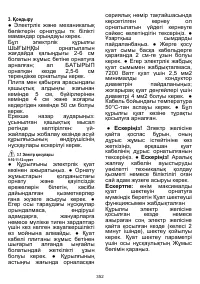 Страница 353