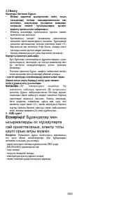 Страница 354